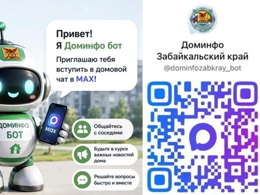 ​Уважаемые жители!